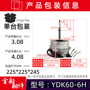 มอเตอร์พัดลมแอร์ YDK60-6H ขนาด 525x135x12 มม. แบบเฟสเดียว อะซิงโครนัส สำหรับพัดลมแบบแกนหมุน Midea - Product Image 5