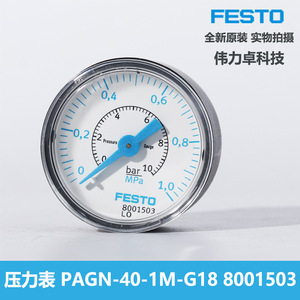 Festo Pagn 40 1m G18 Pressure Gauge German Model 8001503 Analog For Pressure Regulating Valve - Product Image 3