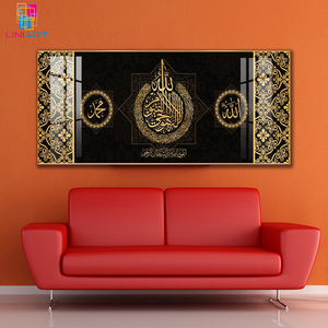 Pósteres e impresiones de <span class=keywords><strong>letras</strong></span> del Corán DE ARTE UNIART cuadro sobre lienzo para pared caligrafía islámica musulmana imágenes artísticas de pared para sala de estar - Product Image 2
