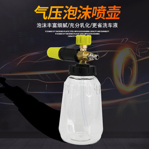 Pulvérisateur à mousse 1L, bouteille transparente avec buses réglables pour lavage de voiture, fonctionnement manuel, plastique multicolore - Product Image 4