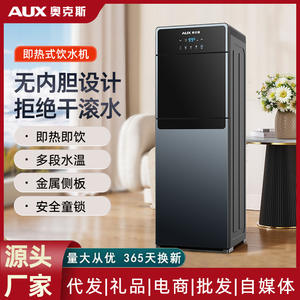 Distributeur d'eau vertical AUX à chargement par le bas, chaud et froid, avec boîtier en plastique, pour usage domestique et en dortoir - Product Image 5