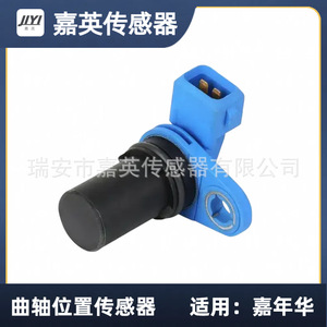 Sensor de Posición del Cigüeñal YS6A 12K073 AB para Ford Fiesta - Product Image 2