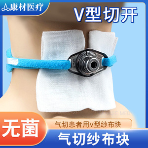 Compressas de gasa médicas Xiong Ji 8cmx10cmx8p, estériles y desechables, para el cuidado de traqueostomías - Product Image 5