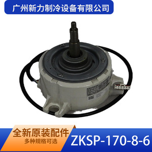 Moteur CC sans balais Guangzhou Xinli Refrigeration ZKSP-170-8-6, 170 mm, à montage sur bride, à aimant permanent, pour appareils électroménagers - Product Image 3