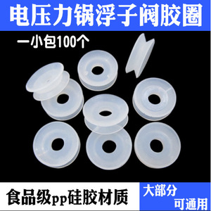 Anillo de sellado de válvula flotante para olla a presión eléctrica, tapa de goma para accesorios de olla eléctrica, sello antiadherente - Product Image 4
