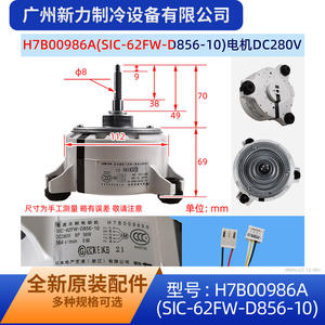 Moteur de ventilateur CC sans balais H7B00986A pour climatisation centrale, usage commercial, moteur électrique en plastique durable - Product Image 4