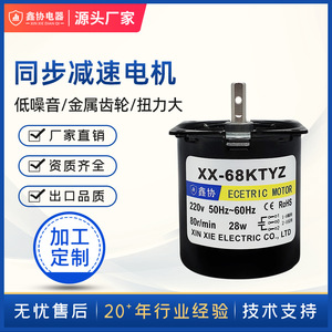 มอเตอร์เกียร์ซิงโครนัสแม่เหล็กถาวร 68KTYZ AC 220V 0.3-10 นิวตันเมตร ความเร็วต่ำ สำหรับเครื่องเตรียมอาหารและอุปกรณ์อัตโนมัติ - Product Image 5