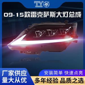 Ensemble de phares LED à 3 yeux Lexus RX270 2009-2015 avec feux de jour et clignotants pour mise à niveau - Product Image 5