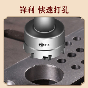 เลื่อยเจาะรูเทียนกง 16-100 มม. หัวคาร์ไบด์ สำหรับเจาะโลหะ แผ่นเหล็ก - Product Image 1