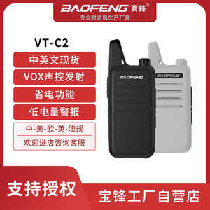 Radio Portátil Baofeng Vt C2, Mini Walkie Talkie con Batería de 1500 mAh, Largo Alcance, Comunicación para Exteriores, Ideal para Hoteles - Product Image 5