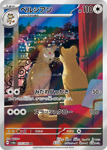 Caja Ciega Original de Pokémon Japón SV6A Night Wanderer, Juego de Cartas Coleccionables TCG, Sellado de Fábrica, Caja de Sobres Pokémon SV6A - Product Image 5