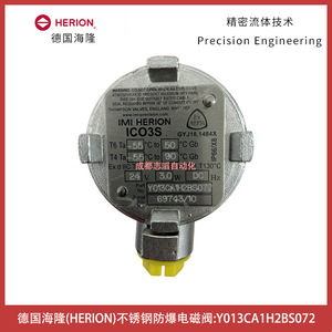 Vanne solénoïde Herion Y013CA1H2BS072 en acier inoxydable antidéflagrante, port de 6,35 mm, régulateur de pression 0-10 bars - Product Image 5