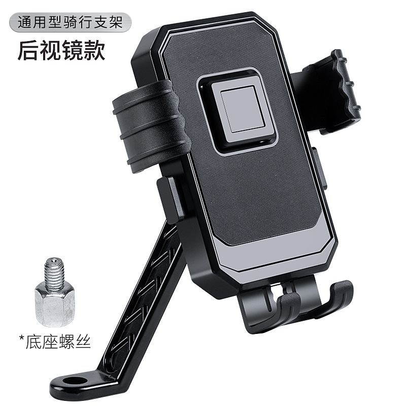 Rearview mirror - shockproof and vibration-damping metal pole