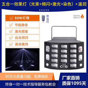 Jiechuang Five Layer Butterfly Lamp 5-in-1 Laser <b>Light</b> Stage Effect KTV Party Lighting - Product Image 5