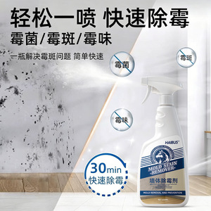 Haibus Wall Mold Remover 650Ml <b>Spray</b> For Bathroom And Indoor Use - Product Image 3