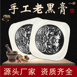 Producción tradicional de parches medicados hechos a mano, procesamiento en fábrica, personalización OEM/ODM de varios parches medicados y - Product Image 4