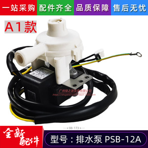 Interrupteur de niveau d'eau pour pompe de drainage Psb 12, pièces pour unité de plafond de climatiseur - Product Image 3