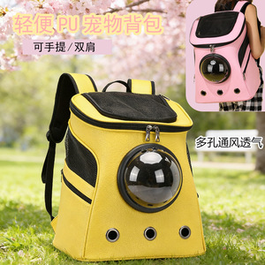Pet <b>Backpack</b> Portable Breathable PU Carrier For Dog Cat Yellow Pink Black <b>Brown</b> Solid Color 7kg Above - Product Image 1