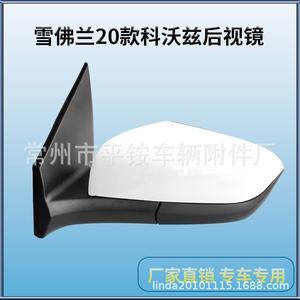 Ensemble de rétroviseurs Chevrolet, coque noire en ABS, miroir plan pour Cruze 2020 2022, numéro de pièce de rechange 879400C460 - Product Image 5