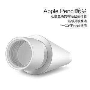 EBY - Tapa de Repuesto para Punta de <span class=keywords><strong>Apple</strong></span> <span class=keywords><strong>Pencil</strong></span> de <span class=keywords><strong>2</strong></span>.ª Generación, Adaptador de Carga Original, Cubierta para Punta de Lápiz para iPad, Hecho en China - Product Image 5