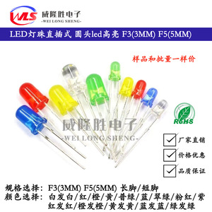 หลอดไฟ LED ขนาด 5 มม. ไดโอดเปล่งแสงแบบเจาะรู F5 หัวกลม ความสว่างสูง สีแดง เขียว เหลือง น้ำเงิน ขาว - Product Image 4