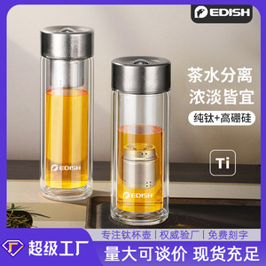 Tasse à thé en verre Edish avec infuseur magnétique, en borosilicate haute résistance, bouteille d'eau de voyage individuelle - Product Image 5