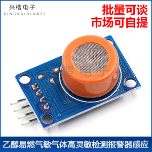 Module de détection de gaz MQ-3 pour projets Arduino - Product Image 5