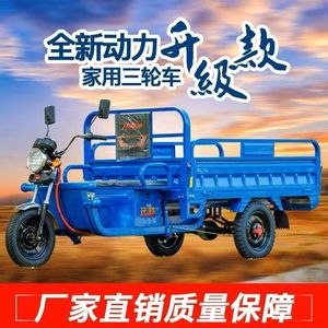 Triciclo Eléctrico de Carga de 3 <span class=keywords><strong>Ruedas</strong></span> con Alta Capacidad de Carga, Carrocería Abierta y Capacidad de Subida - Product Image 2