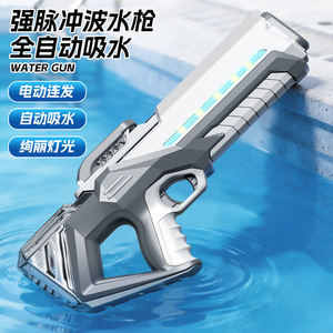 Pistola de Agua Eléctrica con Luz LED, Succión Automática de Agua, Alta Velocidad, Potente, Largo Alcance, Pistola de Agua de Pulso para Niños y Adultos - Product Image 4