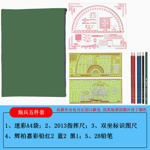 Herramienta Multifuncional DF 81 Diseñada Específicamente para Estudiantes, que Permite el Reconocimiento de Colores e Interpretación de Diagramas - Product Image 4