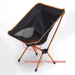 Chaise pliante d'extérieur 68x52x53cm en aluminium 7075, portable, pour camping, pêche, plage, chaise lune - Product Image 1