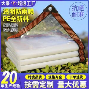 Da Hao Transparent PE Tarpaulin 2x2m Rainproof Windproof Heat Insulating Outdoor Cover - Product Image 5