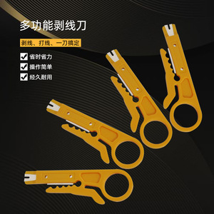 Wire Stripper Multi-purpose Tool Yellow 9x5mm For Network Cable And Wire Punching - Product Image 3