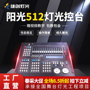 Sunshine 512 Console Dmx512 Lighting Controller For Stage Wedding <b>Moving</b> Head Beam Lights Dimming With Wireless Control - Product Image 3