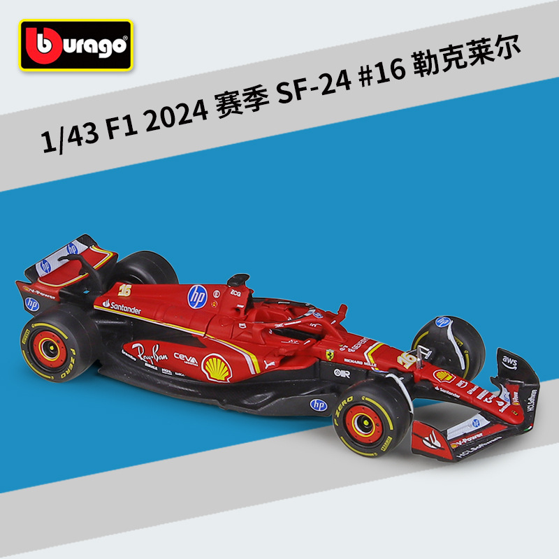 #36844 sf-24 #16 (2024 season)