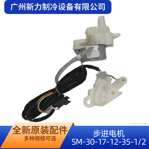 Sm-30-17-12-35-1 Stepper <b>Motor</b> 12 V <b>Dc</b> Nema 17 5.0mm Shaft For Midea Air Conditioners - Product Image 3