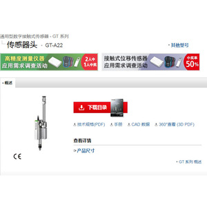 Sensor de Contacto Digital Universal Keyence GT-A22, Medición de Alta Precisión, Uso Industrial - Product Image 1