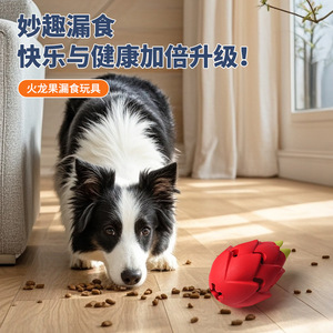 Juguete para Perros con Forma de Fruta del Dragón, Rojo, para Limpiar los Dientes, Masticable, Interactivo, Dispensador de Comida - Product Image 2