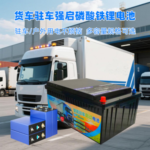 Batterie de camion 24V 314A Lithium-ion pour démarrage de véhicules lourds, mise à niveau et modernisation - Product Image 3