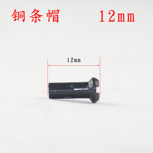 Black Brass Spoke <b>Cap</b> 12mm Durable <b>Mountain</b> Bike Road Bike Folding Bike Use - Product Image 2