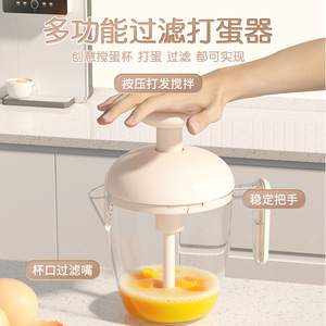 Chunzao Multifunctional <b>Egg</b> Beater With Filter Manual Pressing For Whipping Cream And <b>Eggs</b> Home Use - Product Image 1