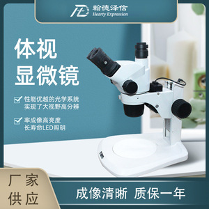 Trinocular Stereo Microscope 8 LED Light Manual Focus Industrial Inspection Experimental Dissection Optical Magnifier - Product Image 5