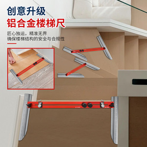 Aluminum Alloy Stair Gauge Folding Ruler For Carpentry Home Improvement Tools - Product Image 1