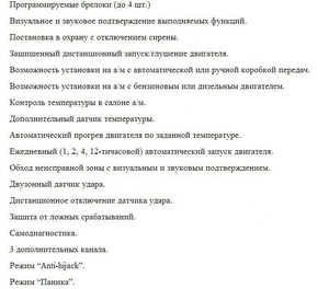 Telecomando universale per allarme auto, limitatore elettronico di velocità per veicoli, sistema di allarme auto con avviamento motore a distanza - Product Image 6