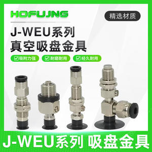 Soporte de Ventosa para Brazo Robótico Yiheda J-WEU61/66/71-d8/d10/d15/d20, Elevadores Neumáticos Industriales - Product Image 6