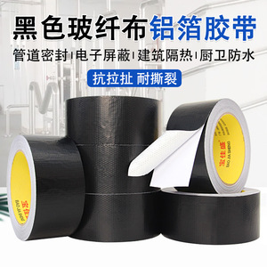 Black Fiberglass Cloth Aluminum Foil Tape 0.15mm High Temperature Resistant For Water Heaters And Range Hoods - Product Image 2