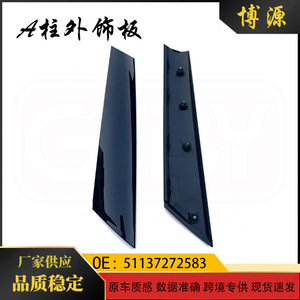 Mini garniture extérieure de pilier A noir brillant pour pare-brise R55 R56, bande décorative ABS, fixation de tête de guidon - Product Image 5