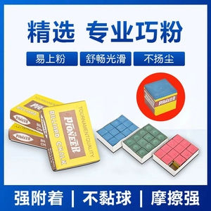Tenny Billiard Cue Chalk Chocolate Powder Blue 12 Tablets Per Carton <b>Strong</b> Adhesion For Snooker And Billiards - Product Image 3