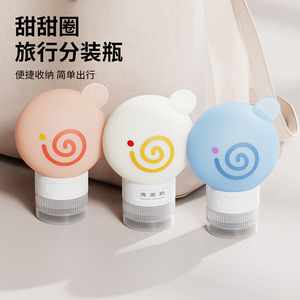 Donut Silicone Dispensing Bottle Set 60ml Press Type Travel Cosmetic Storage Portable Makeup Organizer - Product Image 1