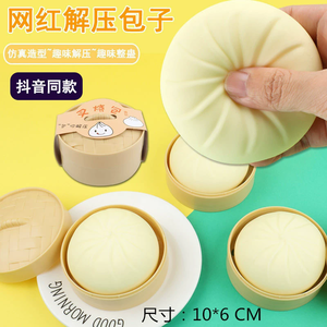 Nuevo Juguete Antiestrés Súper Suave a Bajo Precio, Juguetes para Apretar, Elástico Misterioso con Forma de Bollo, Juguete de Descompresión, Regalo Novedoso para Niños y Bebés - Product Image 3